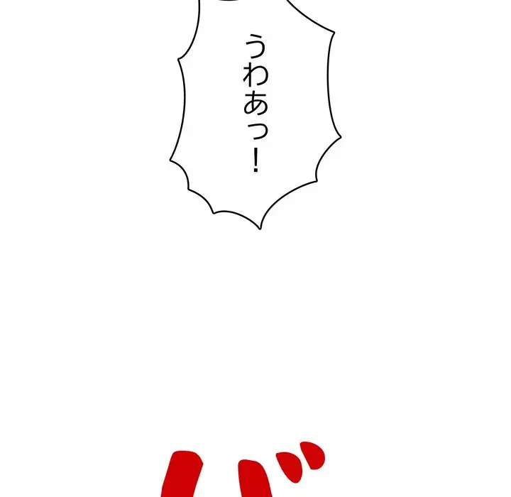 快楽の神 第4話 - 40