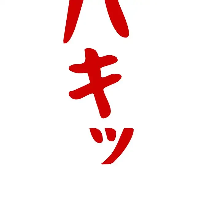 快楽の神 第4話 - 41
