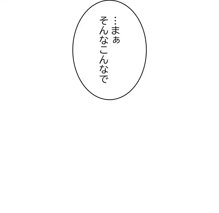 快楽の神 第4話 - 45