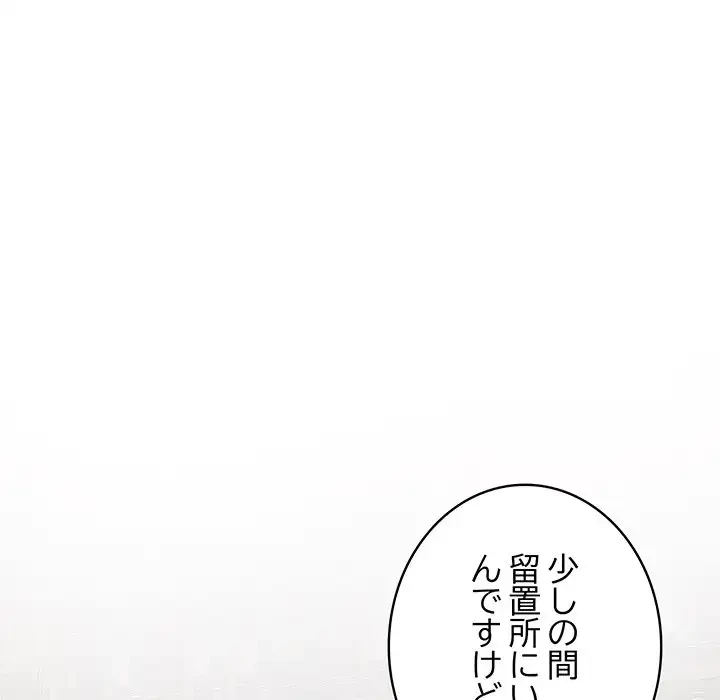快楽の神 第4話 - 46