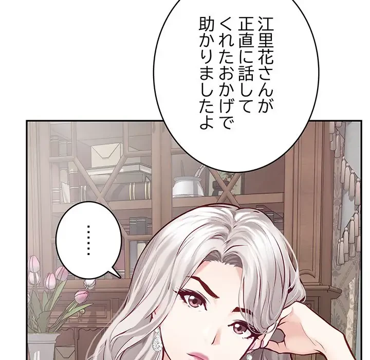 快楽の神 第4話 - 49