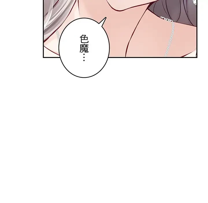 快楽の神 第4話 - 52