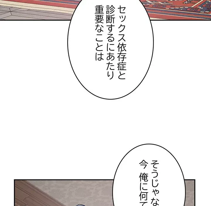 快楽の神 第4話 - 56