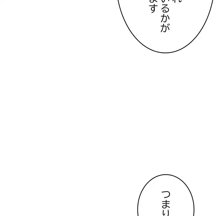 快楽の神 第4話 - 58