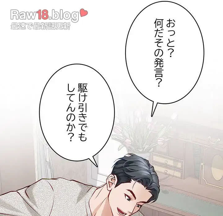 快楽の神 第4話 - 63