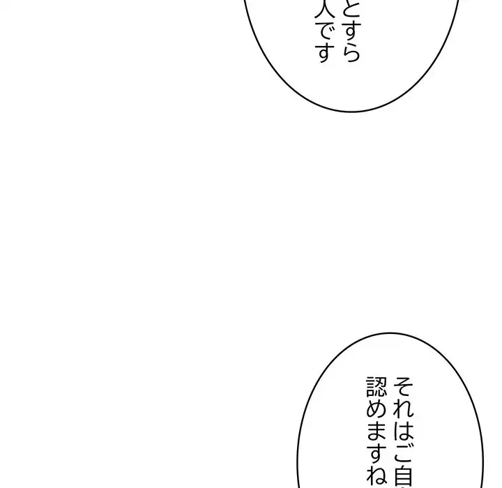 快楽の神 第4話 - 66