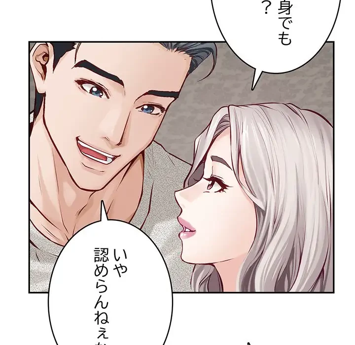 快楽の神 第4話 - 67