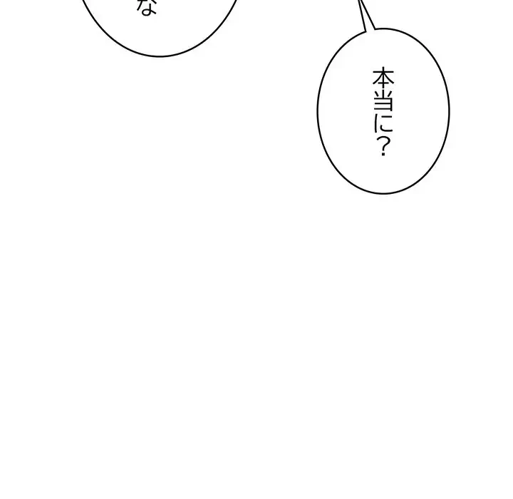 快楽の神 第4話 - 68