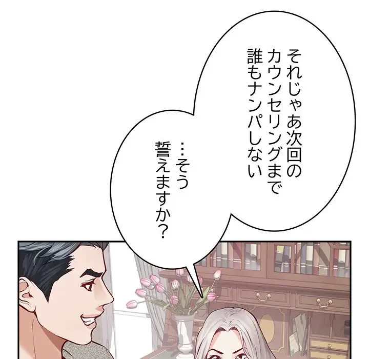 快楽の神 第4話 - 69