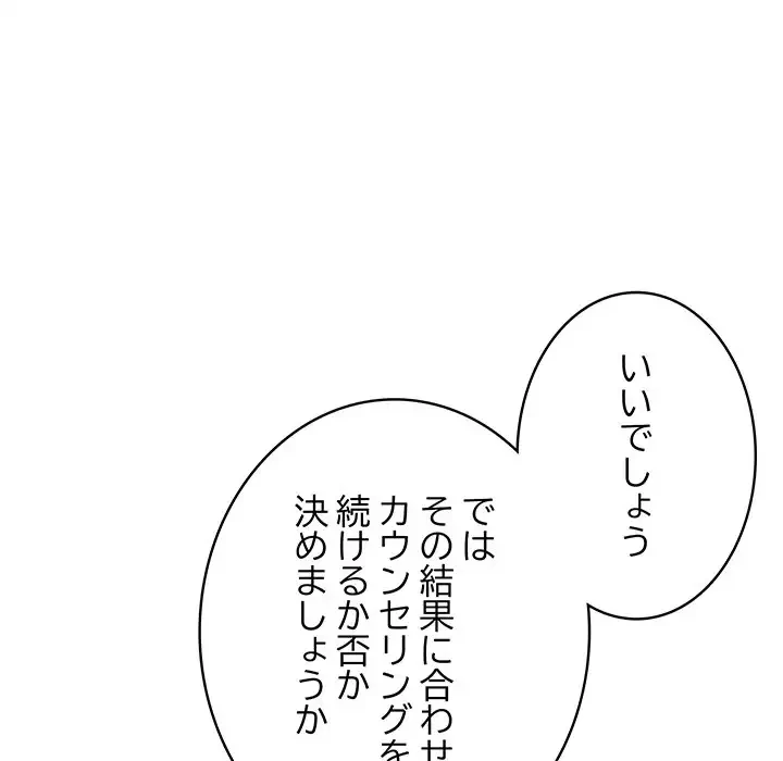 快楽の神 第4話 - 71
