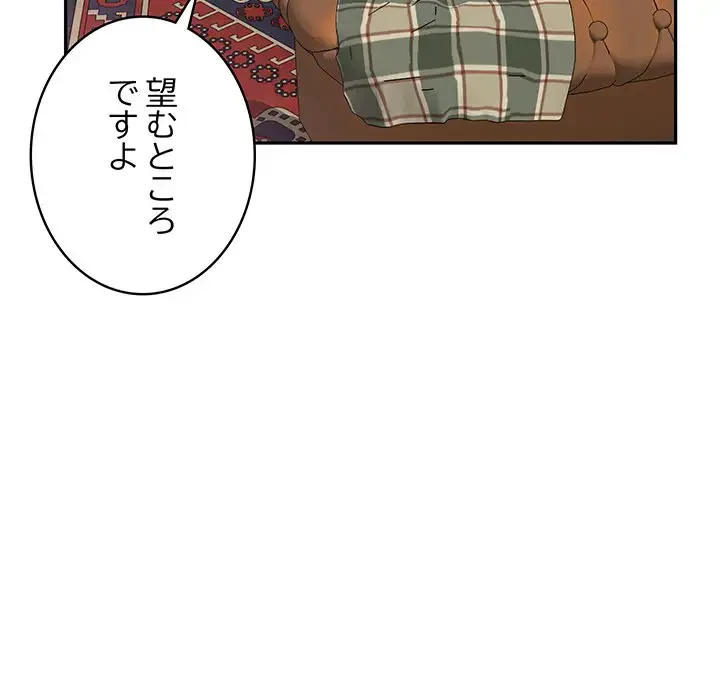 快楽の神 第4話 - 73