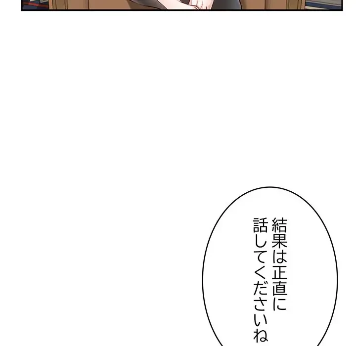 快楽の神 第4話 - 75