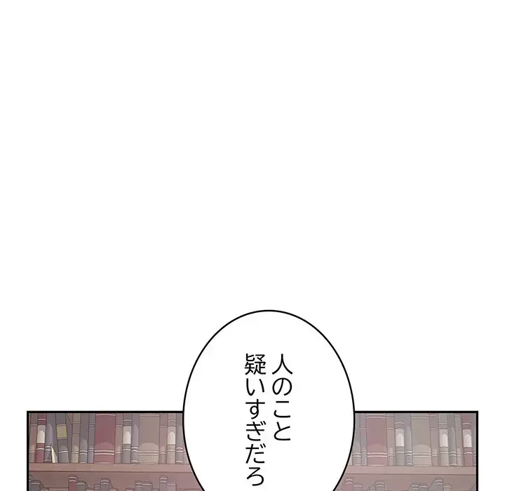 快楽の神 第4話 - 77
