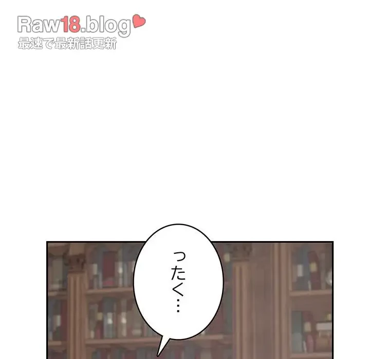 快楽の神 第4話 - 82