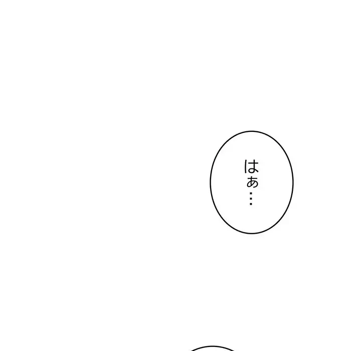 快楽の神 第4話 - 92