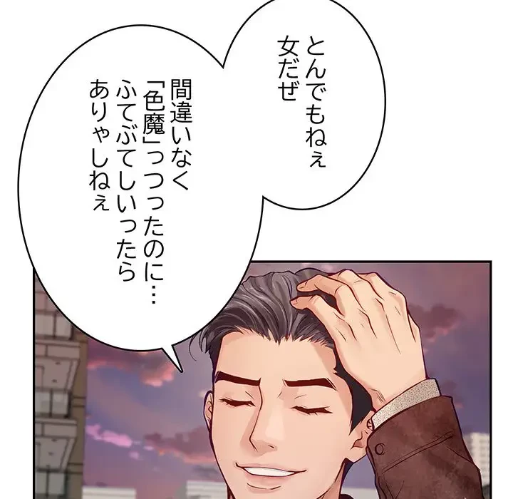 快楽の神 第4話 - 93