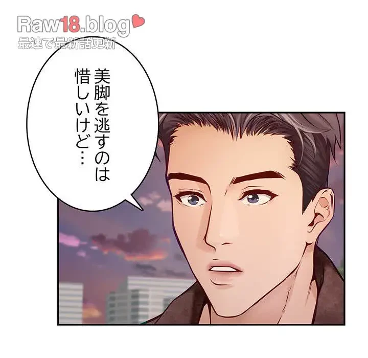 快楽の神 第4話 - 95