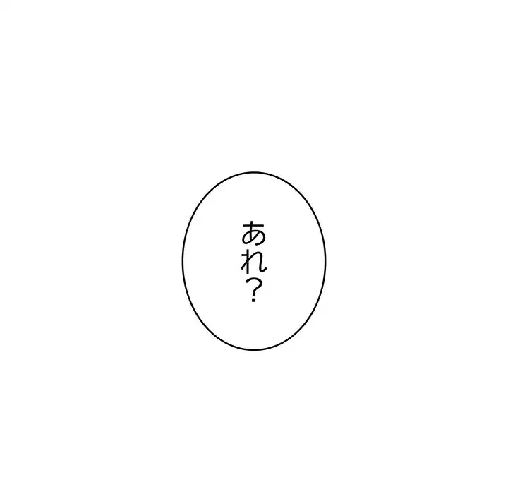 快楽の神 第4話 - 101