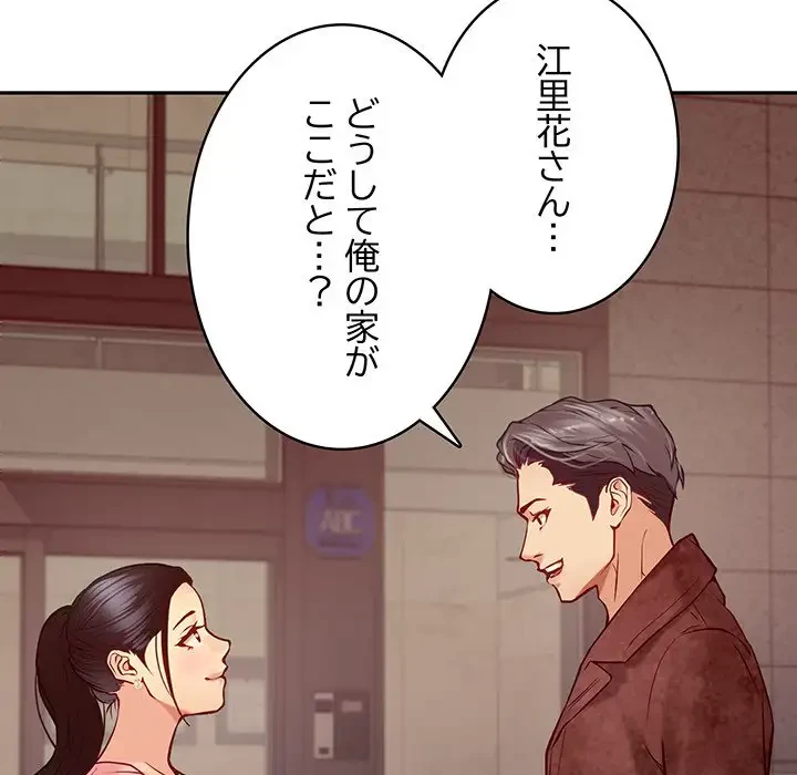 快楽の神 第4話 - 103