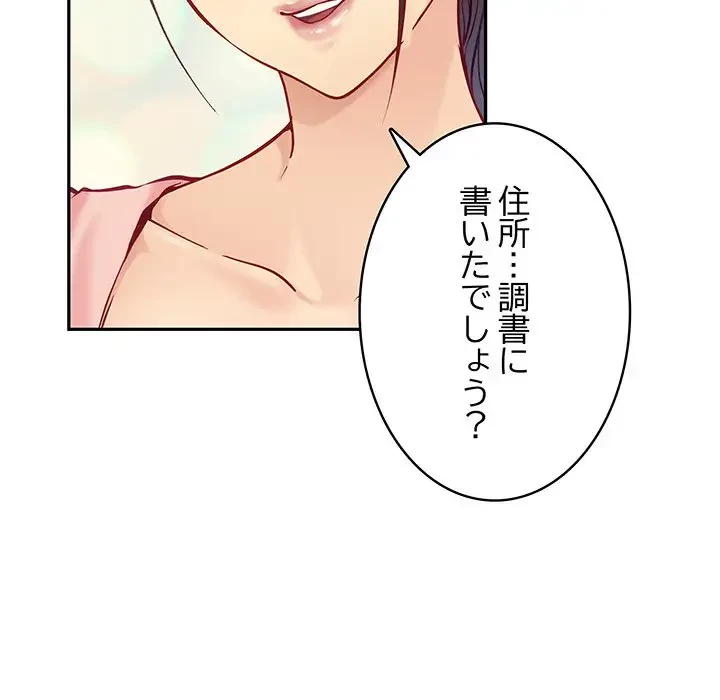 快楽の神 第4話 - 106