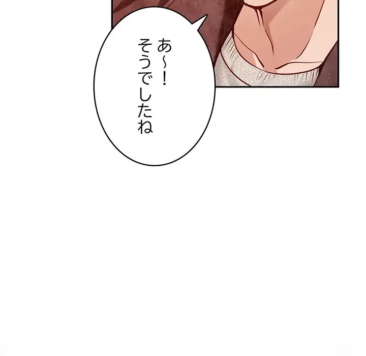 快楽の神 第4話 - 108