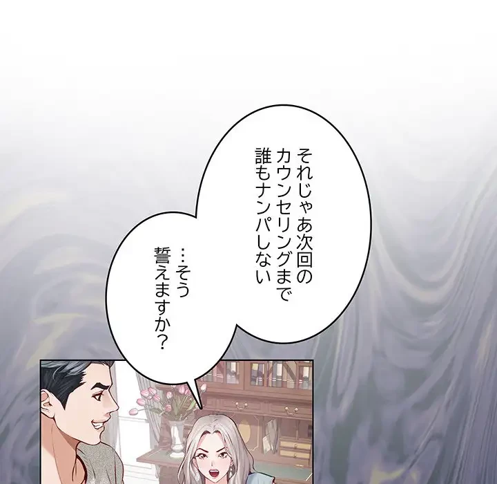 快楽の神 第4話 - 111