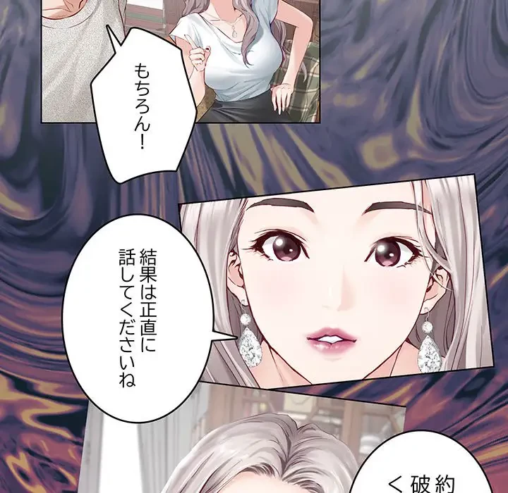 快楽の神 第4話 - 112