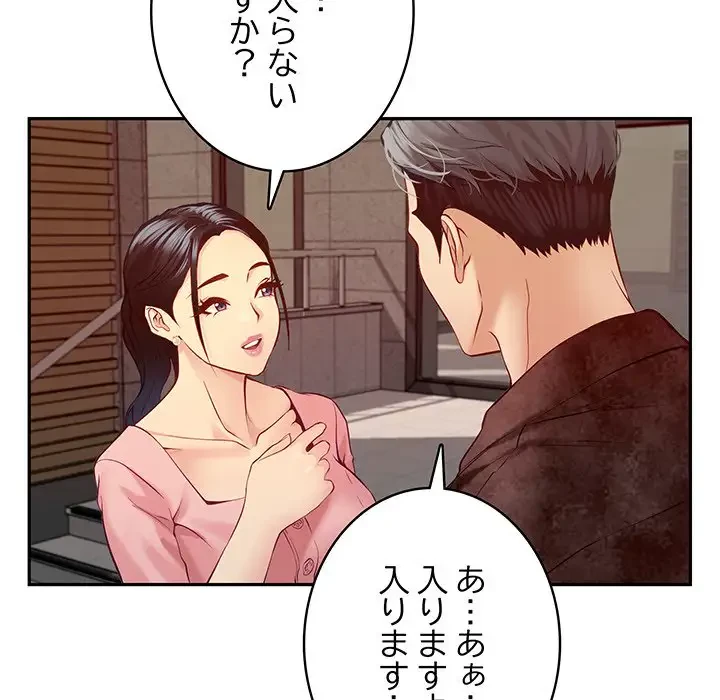 快楽の神 第4話 - 116