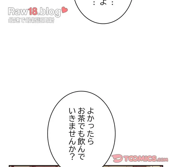 快楽の神 第4話 - 117