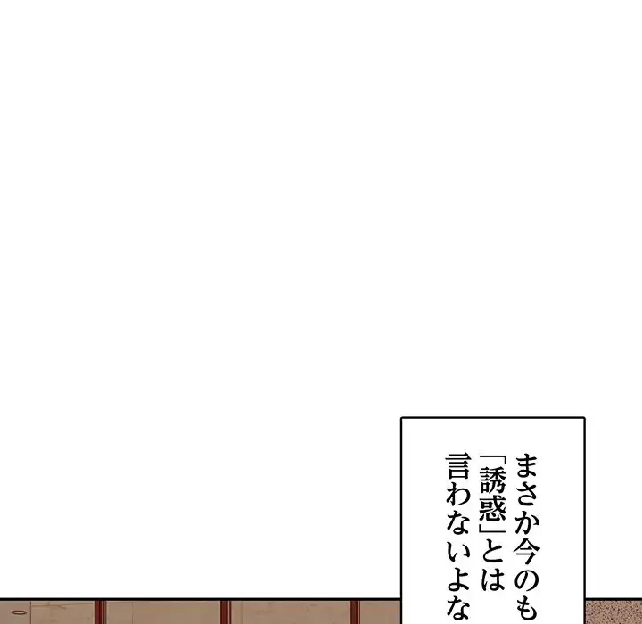 快楽の神 第4話 - 119