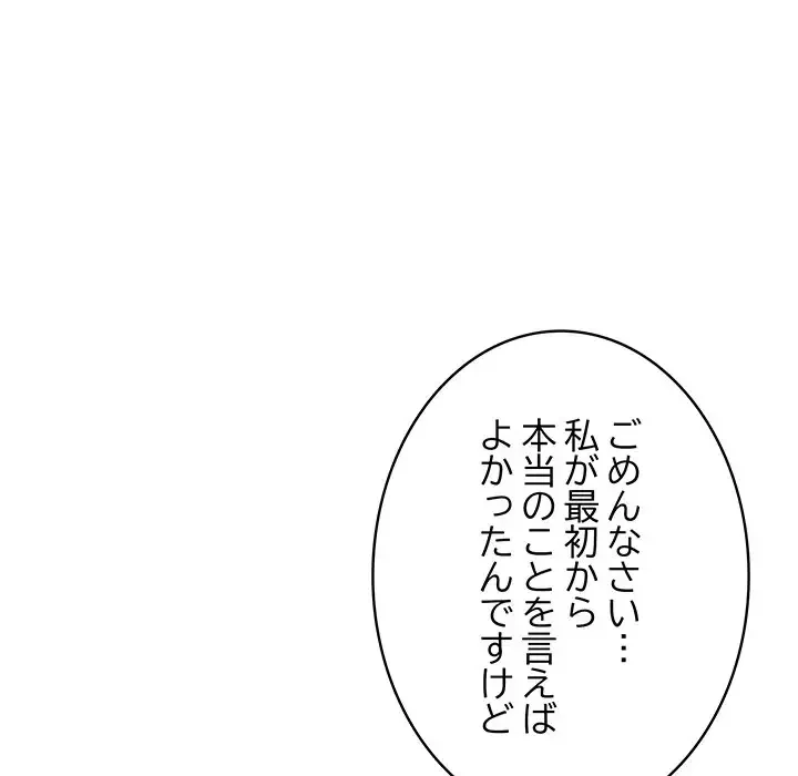快楽の神 第4話 - 122