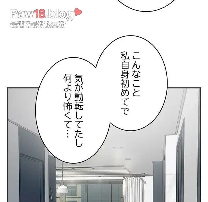 快楽の神 第4話 - 123