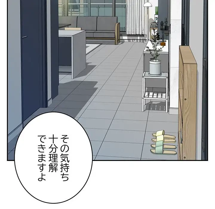 快楽の神 第4話 - 124