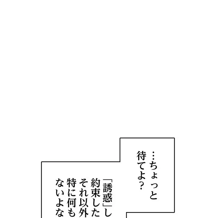快楽の神 第4話 - 125