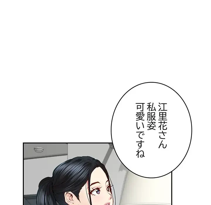 快楽の神 第4話 - 128