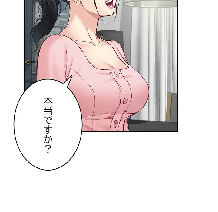 快楽の神 第4話 - 129