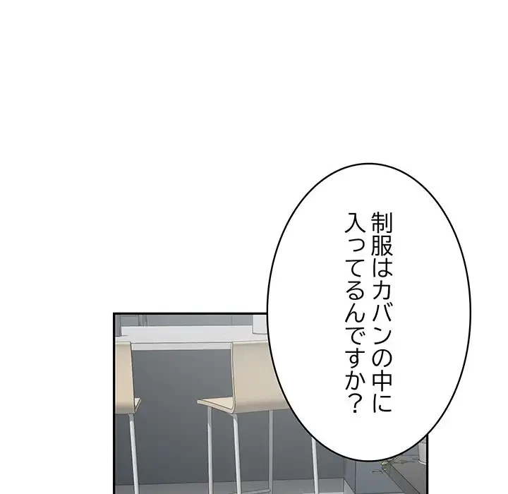 快楽の神 第4話 - 130
