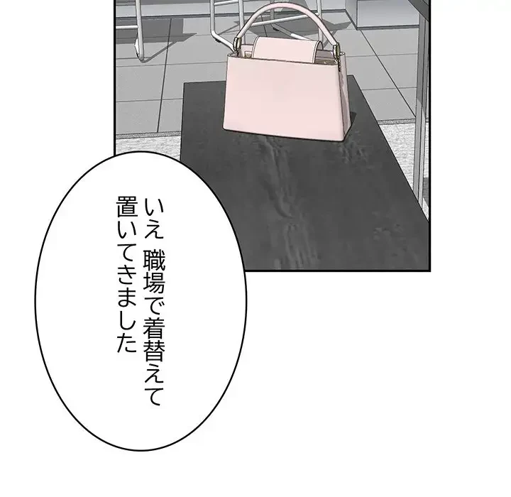 快楽の神 第4話 - 131