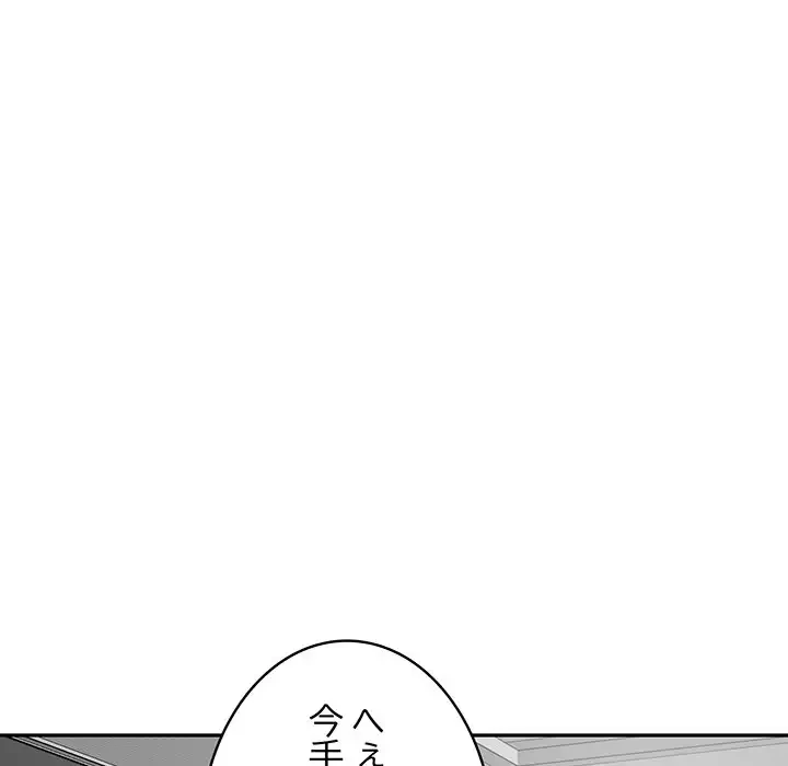 快楽の神 第4話 - 132