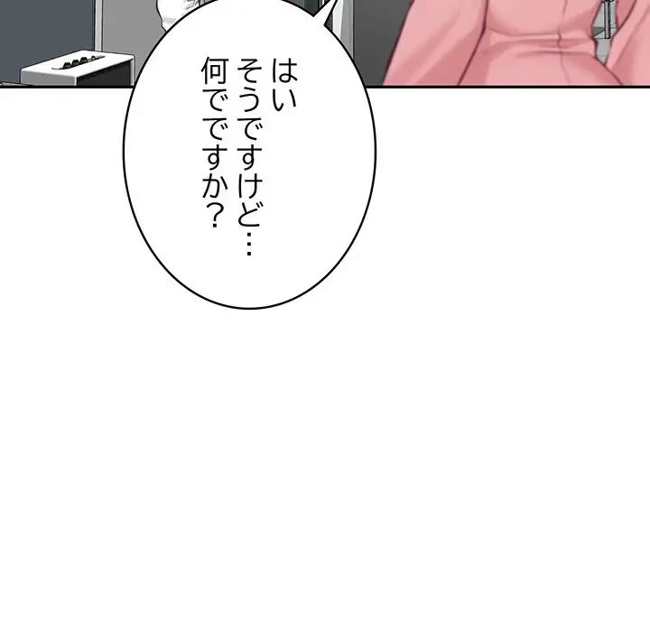 快楽の神 第4話 - 134