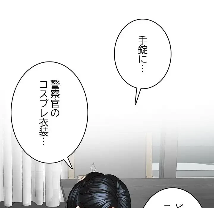 快楽の神 第4話 - 137