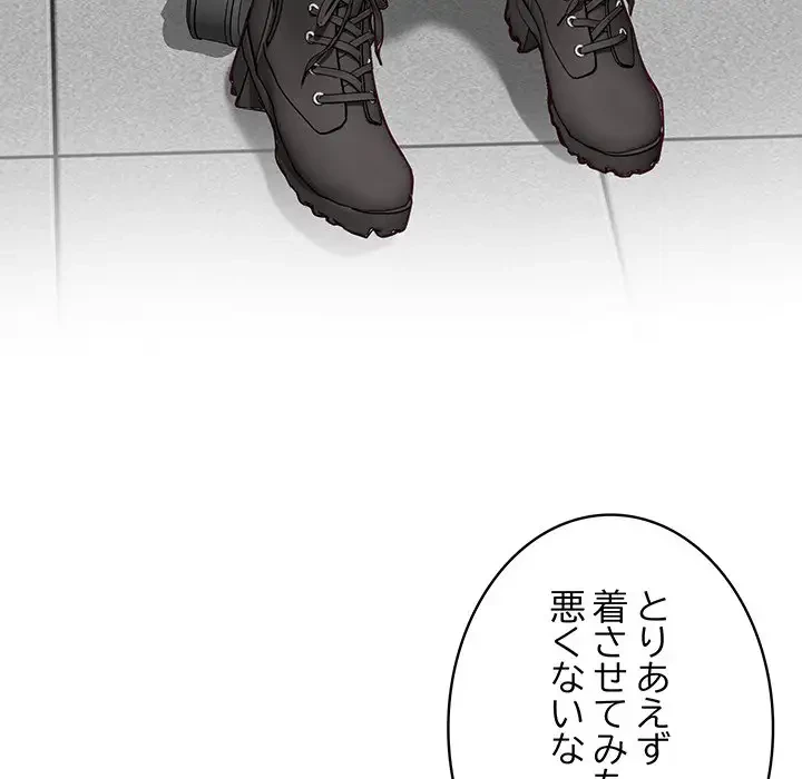 快楽の神 第4話 - 140