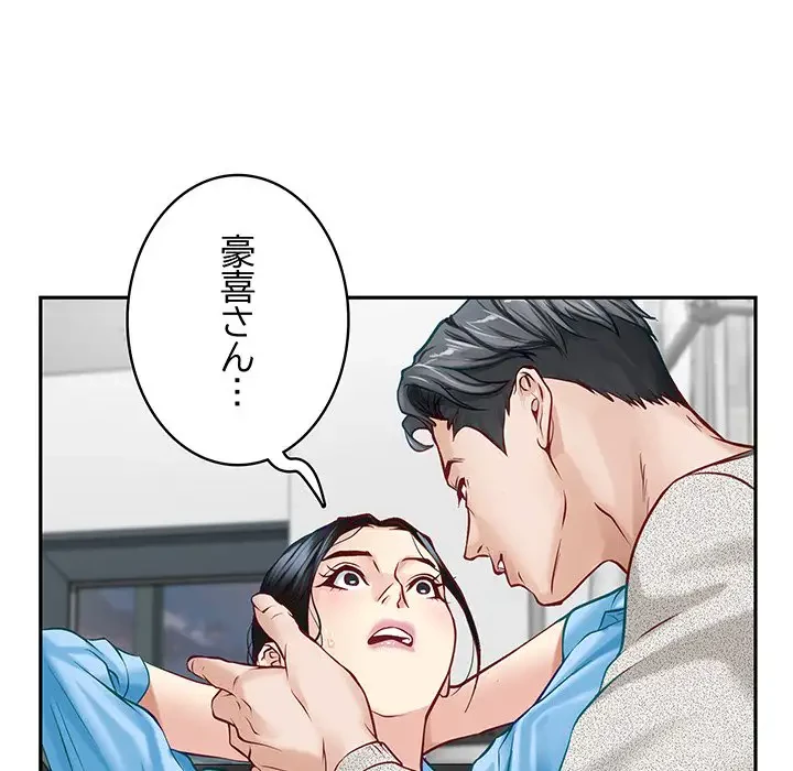 快楽の神 第4話 - 143