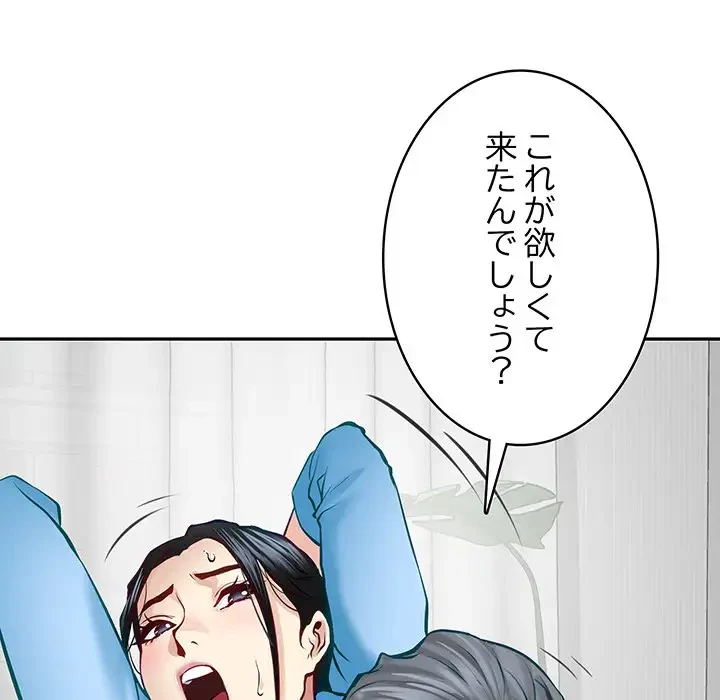快楽の神 第4話 - 147