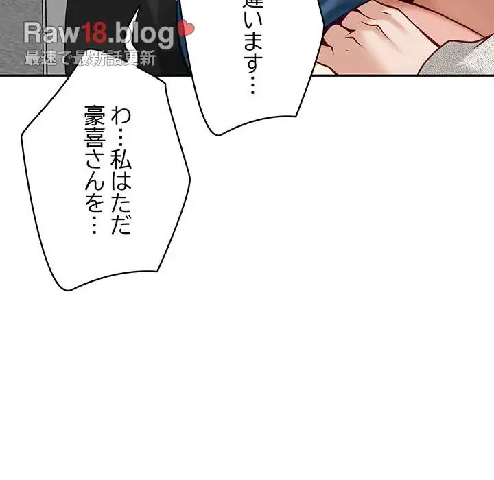 快楽の神 第4話 - 149
