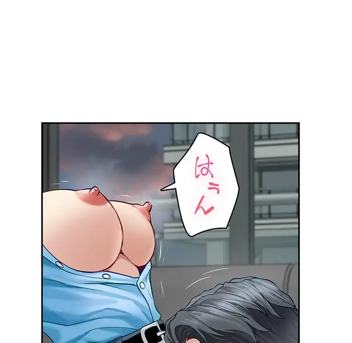 快楽の神 第4話 - 150