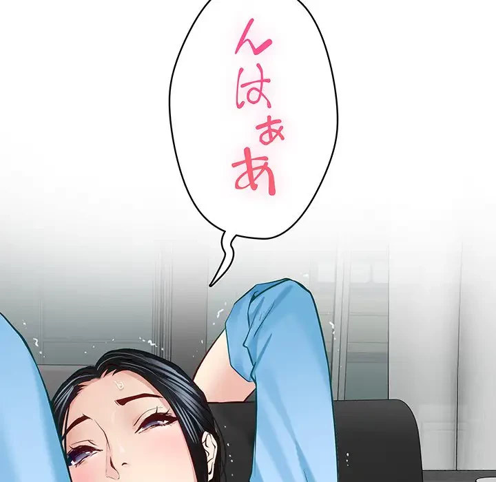 快楽の神 第4話 - 154