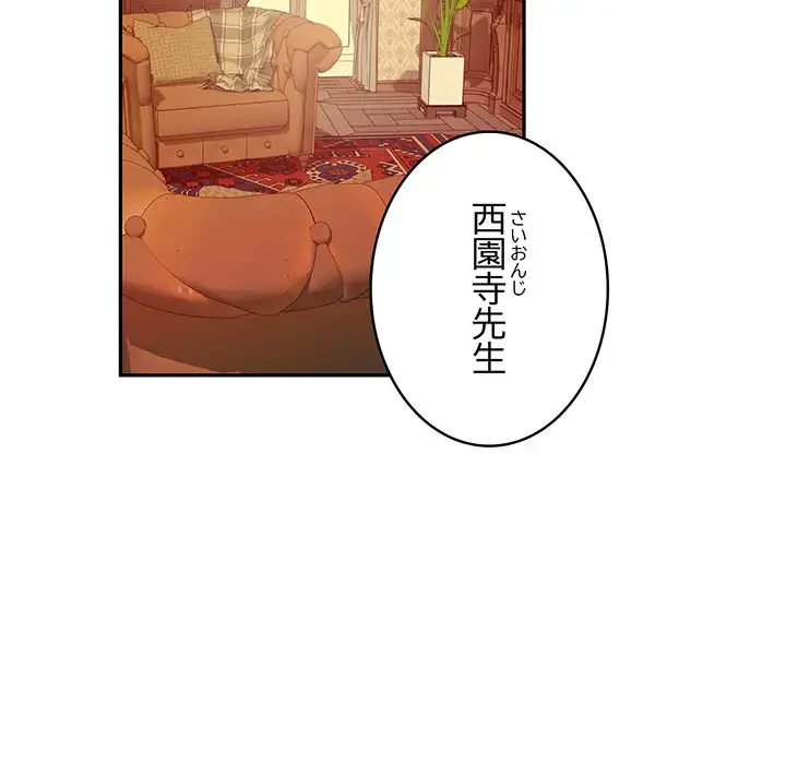 快楽の神 第4話 - 160