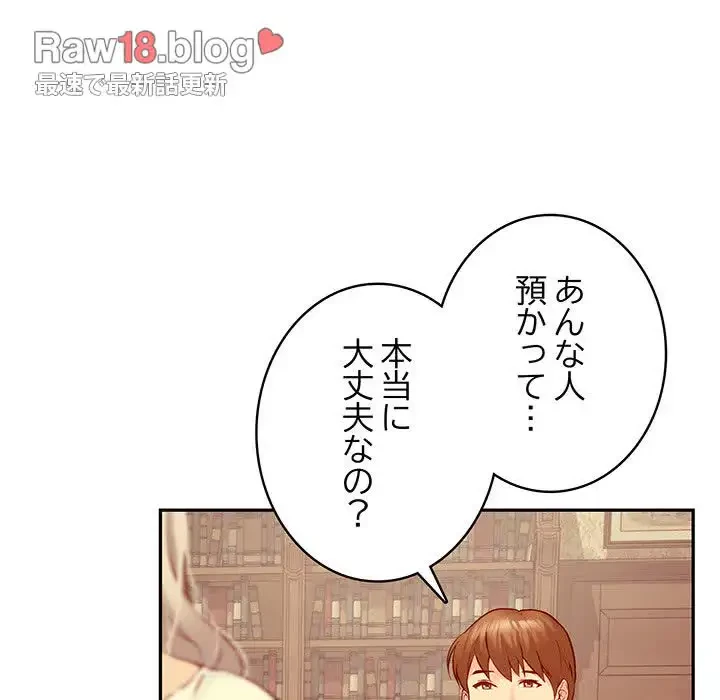 快楽の神 第4話 - 161