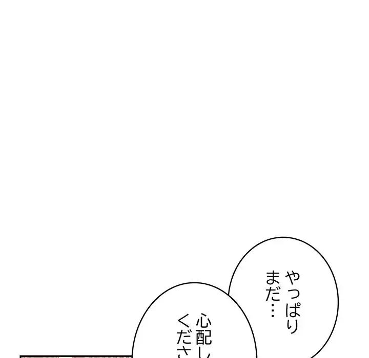 快楽の神 第4話 - 163